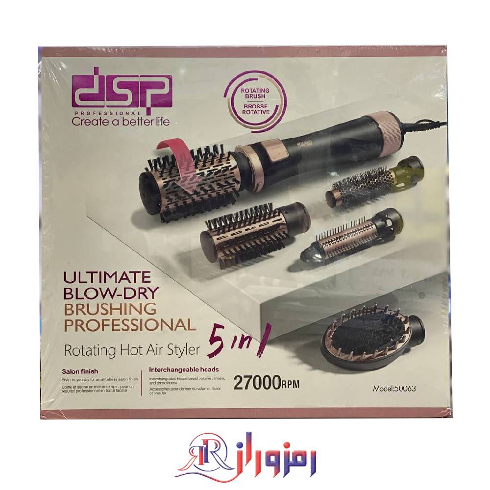 سشوار چرخشی 5 کاره دی اس پی dsp مدل 50063A ، کمترین قیمت سشوار چرخشی 5 کاره دی اس پی dsp مدل 50063A